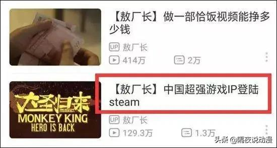 遗憾错失B站百大的“敖厂长”，究竟有多厉害？