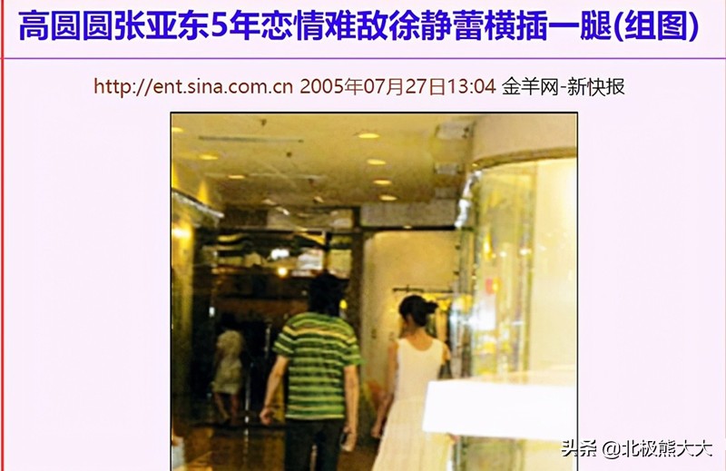 “双面玉女”高圆圆：人前清纯，人后疯狂，混乱情史让人一言难尽