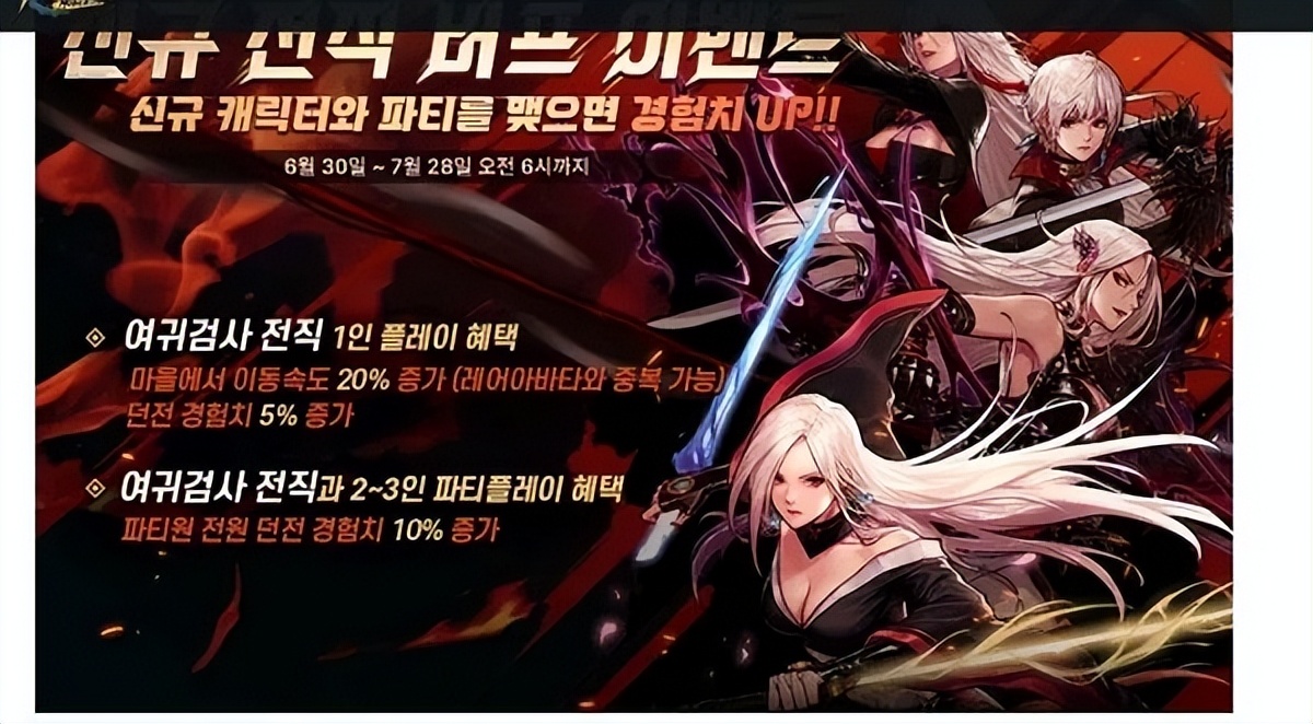 DNF手游韓服女鬼劍轉職攻略