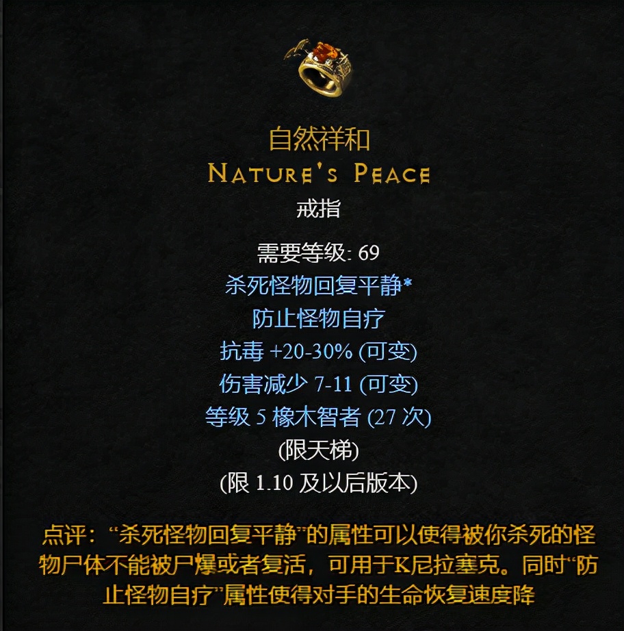 暗黑2重制版:那些年你用过的,错过的聚气装备(橡树之心) - 三甲体育