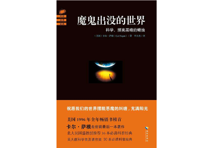 世界十大最好看的科普书，这些最具价值的书籍