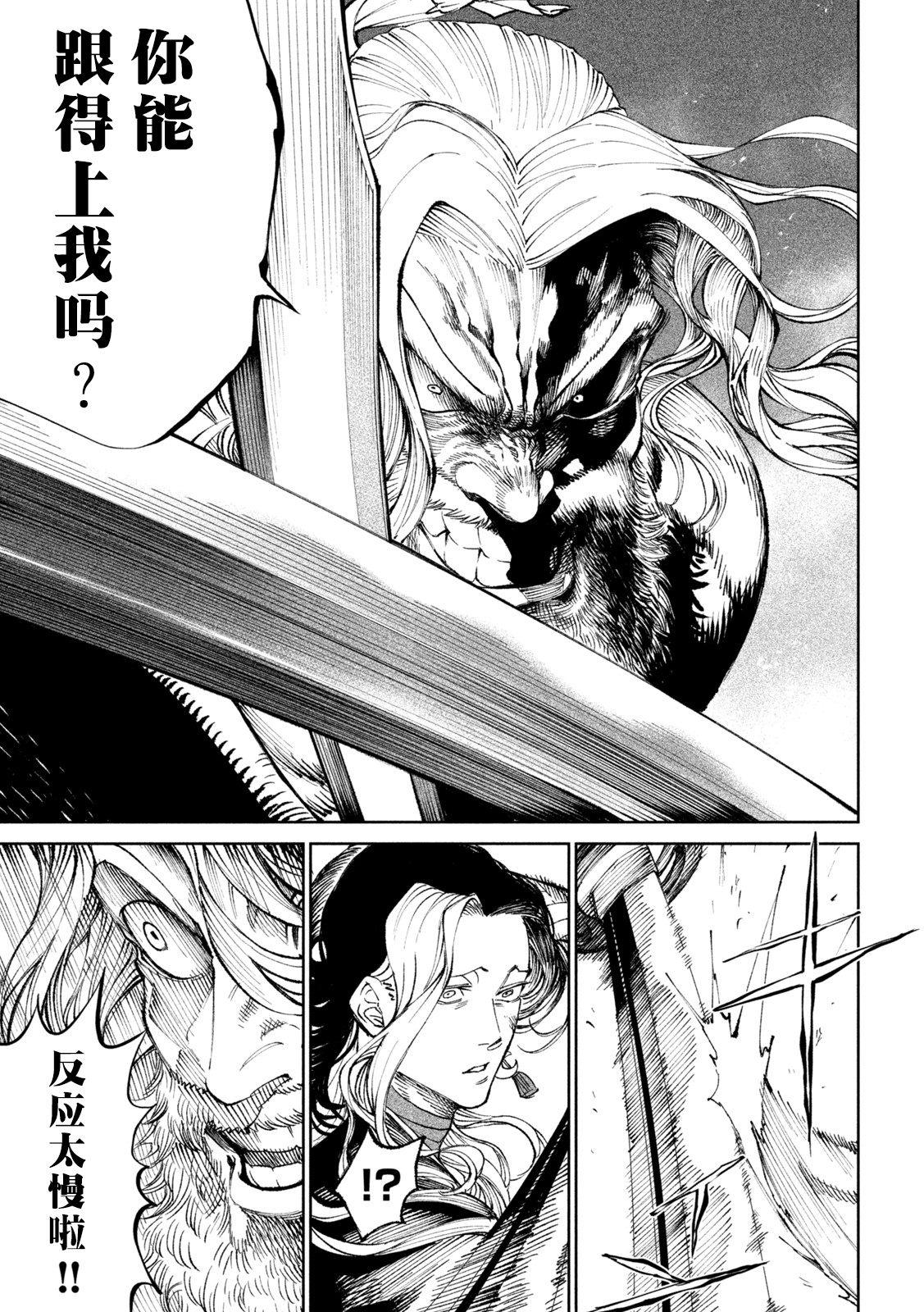 天下第一武士选拔第15话：荒川袭击，成为修罗展开决战