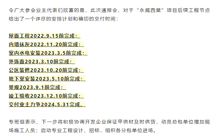 律師告訴你如何維權——鄭州人才引進爛尾