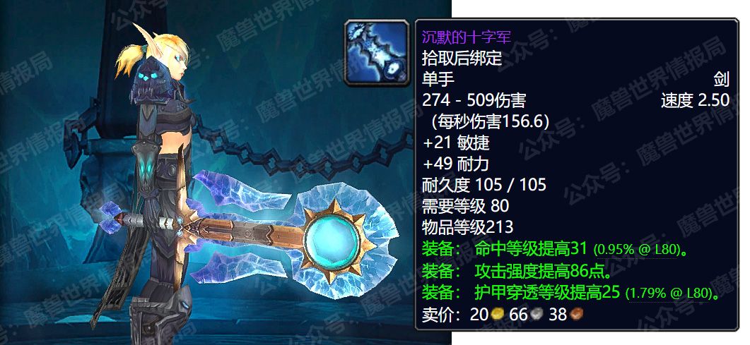 WLK第一阶段最拉风武器盘点，光看颜值就必须拿下