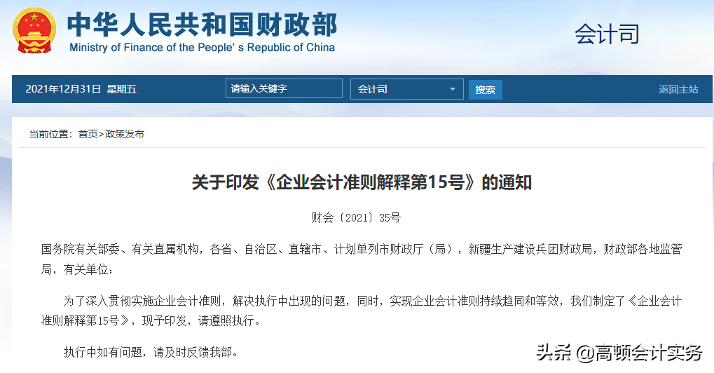 财政部发布通知，CPA考试又要变，注意这些知识点