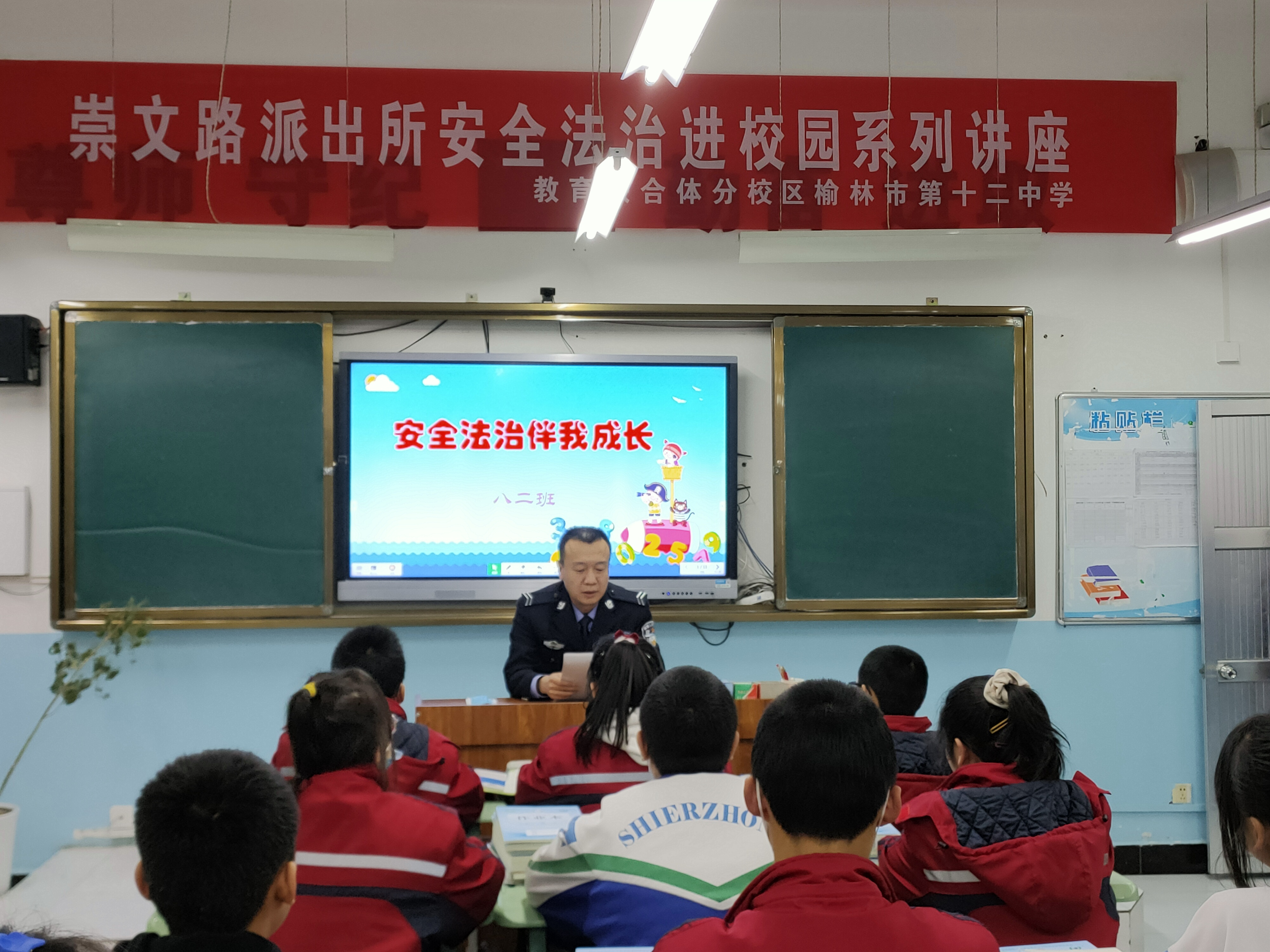 榆林公安榆阳分局崇文路派出所开展“开学第一课暨送法进校园”活动