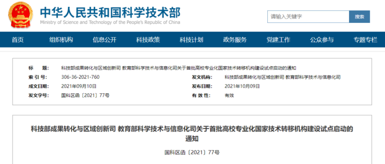 实现世界首个，填补国内空白！上海双一流产出多项重磅成果，获央视新闻关注