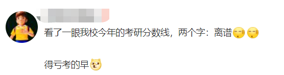 新祥旭考研：22年考研国家线，看懂各专业的分数涨幅，合理择校