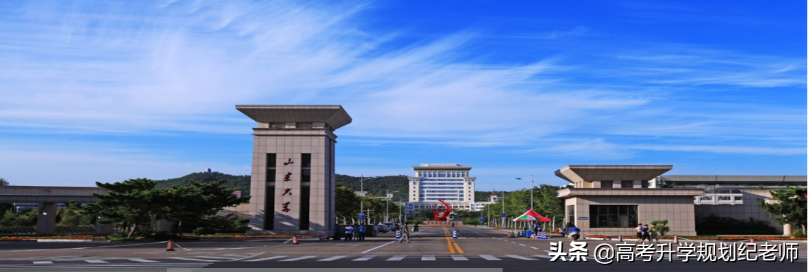 2021山东省录取数据分享(二)山东大学(威海校区)