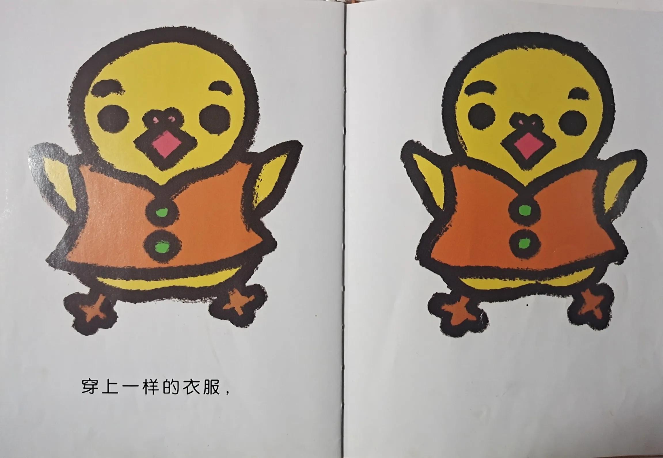 0-3岁绘本故事文案——《双黄蛋》