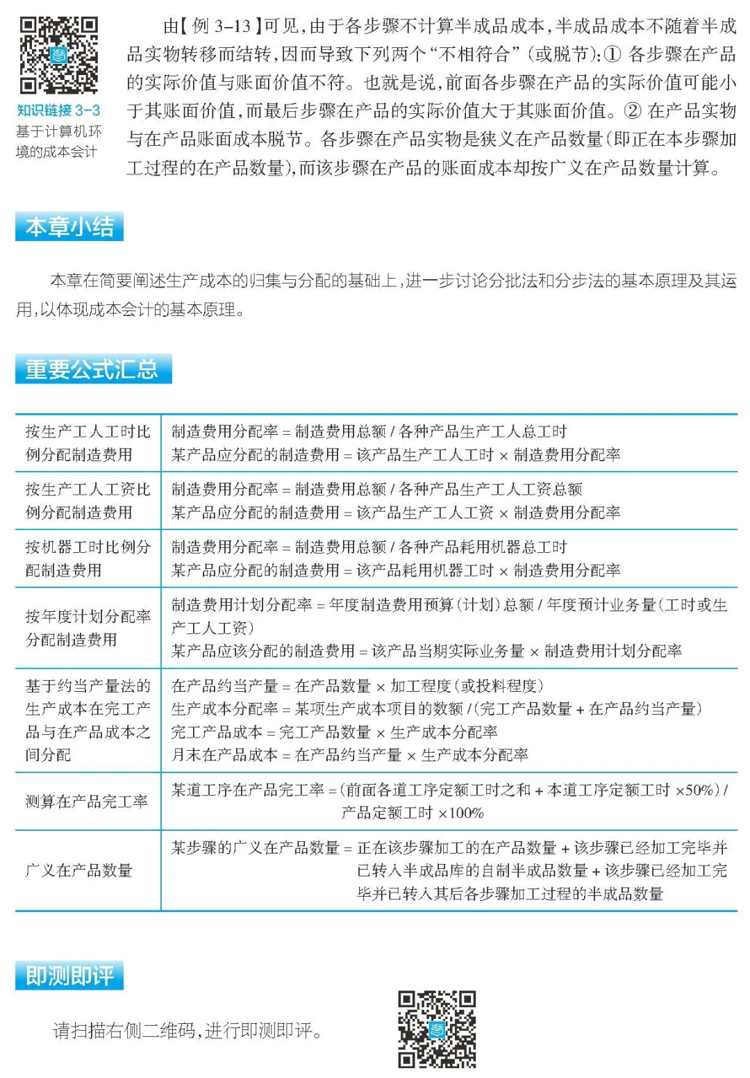 好书推荐 | 数字化时代，如何培养管理会计师的“数字悟性”