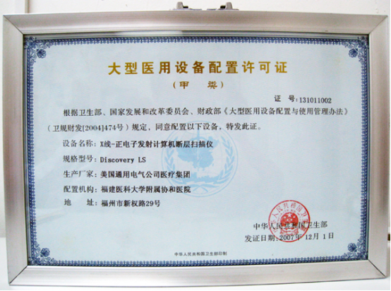 1.8億！聯(lián)影獲國(guó)家衛(wèi)健委PET/MR大單