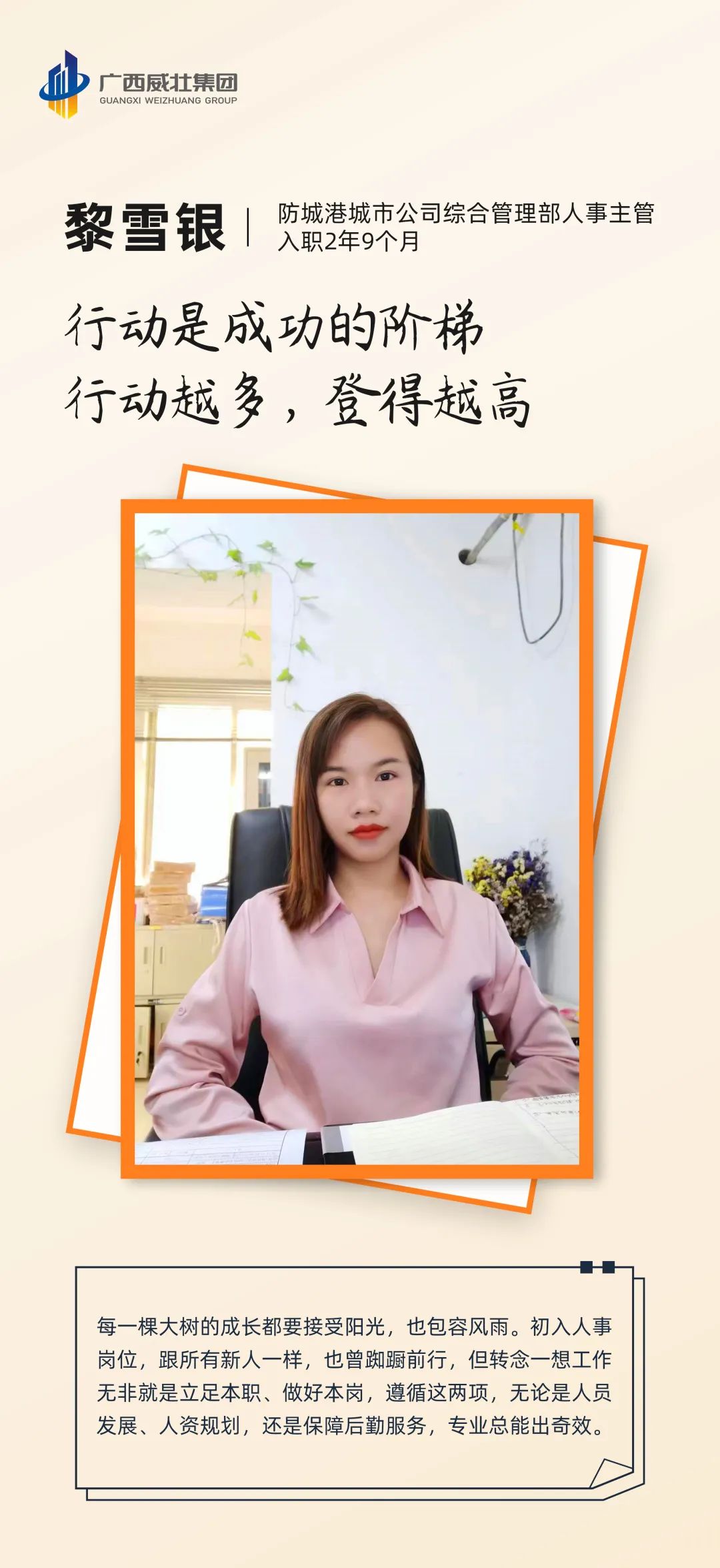 威壮青年力量丨青春逐梦 奔赴理想 不负韶华