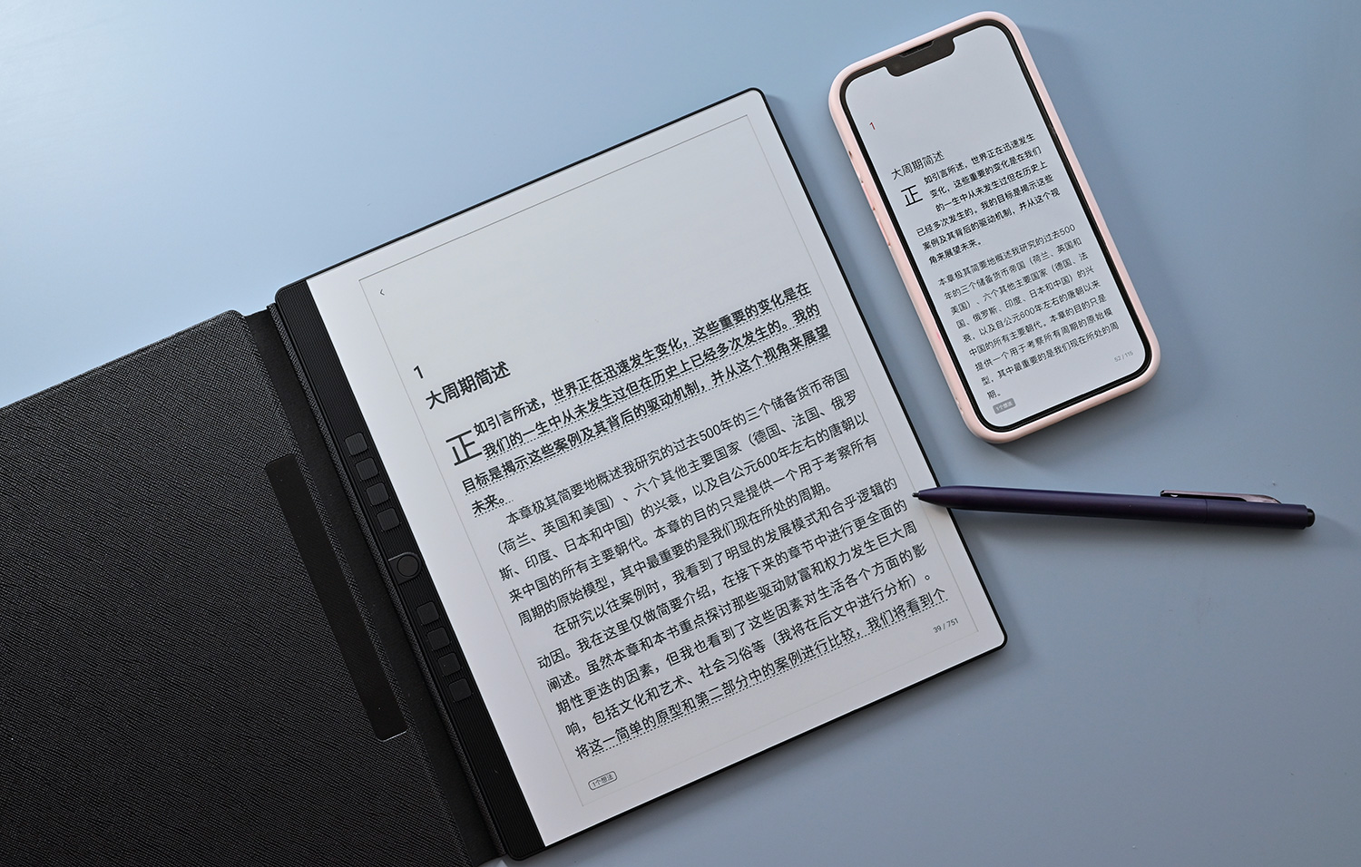 2000元内有10.3英寸电子墨水屏产品吗？这款售1999元，配置有特色