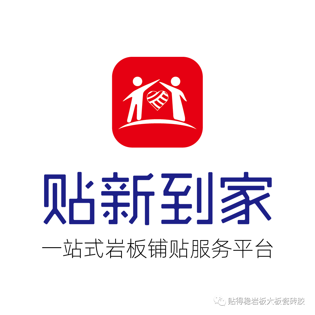 马山贴得稳开业庆典暨精匠联盟技术交流会的举办取得圆满成功