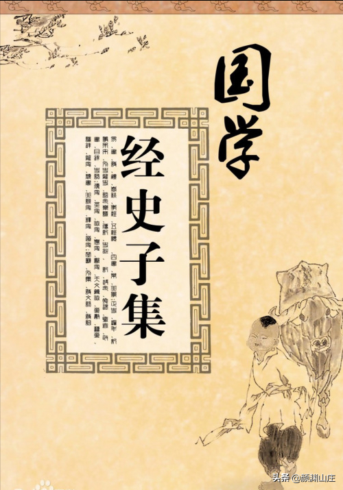 “经、史、子、集”包括哪些典籍？您知道吗