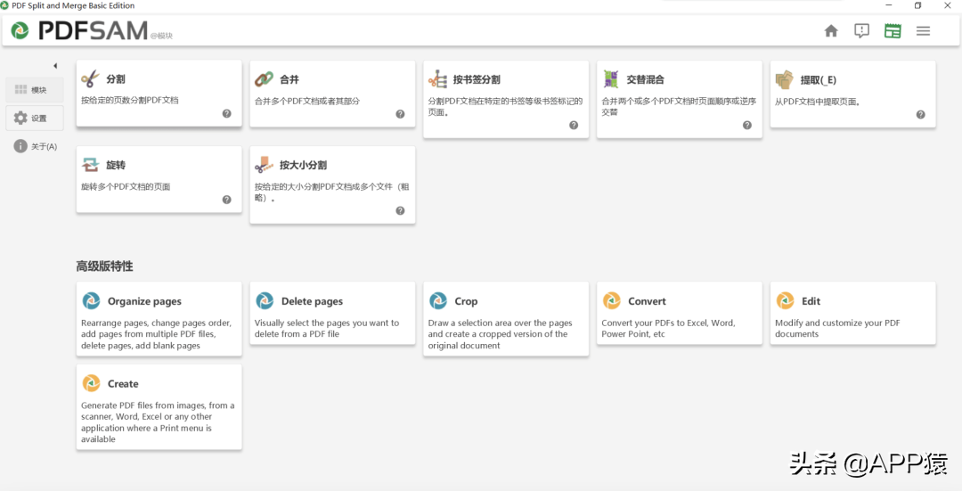 5个完全免费且超实用的电脑软件