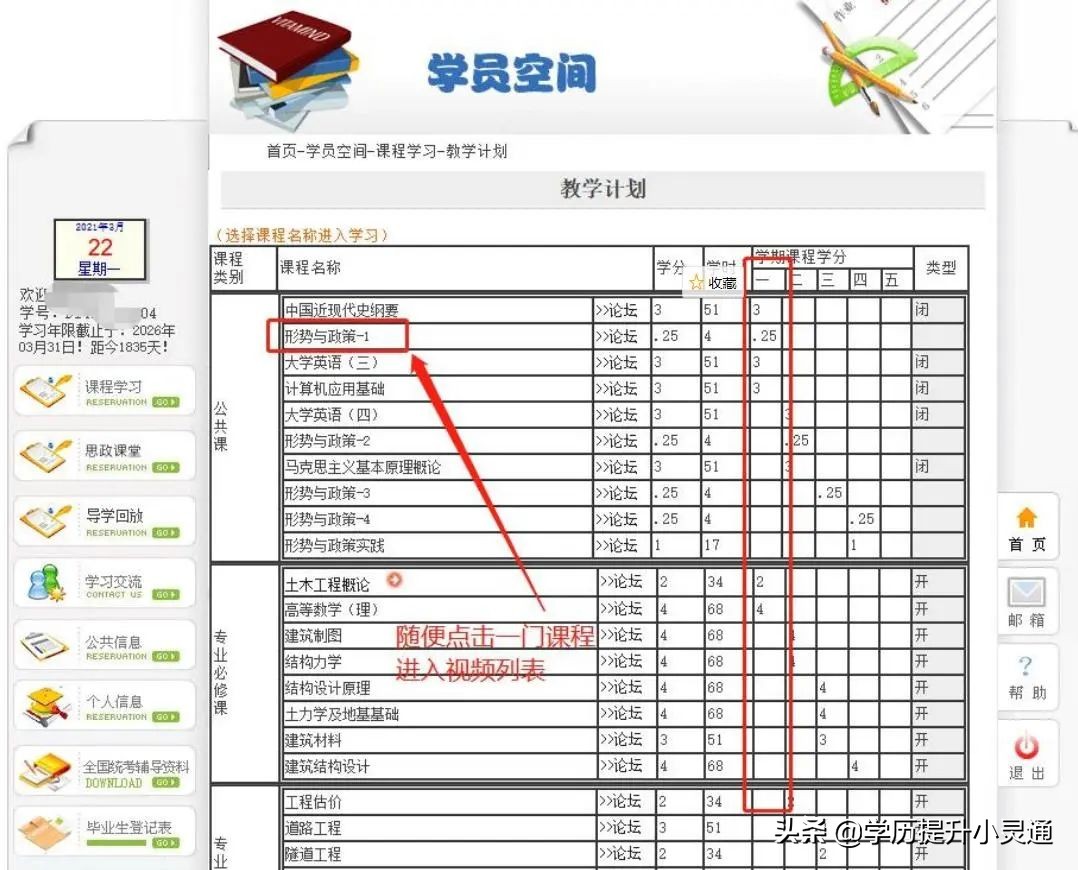 2022年春四川大学网教专科，本科报考倒计时