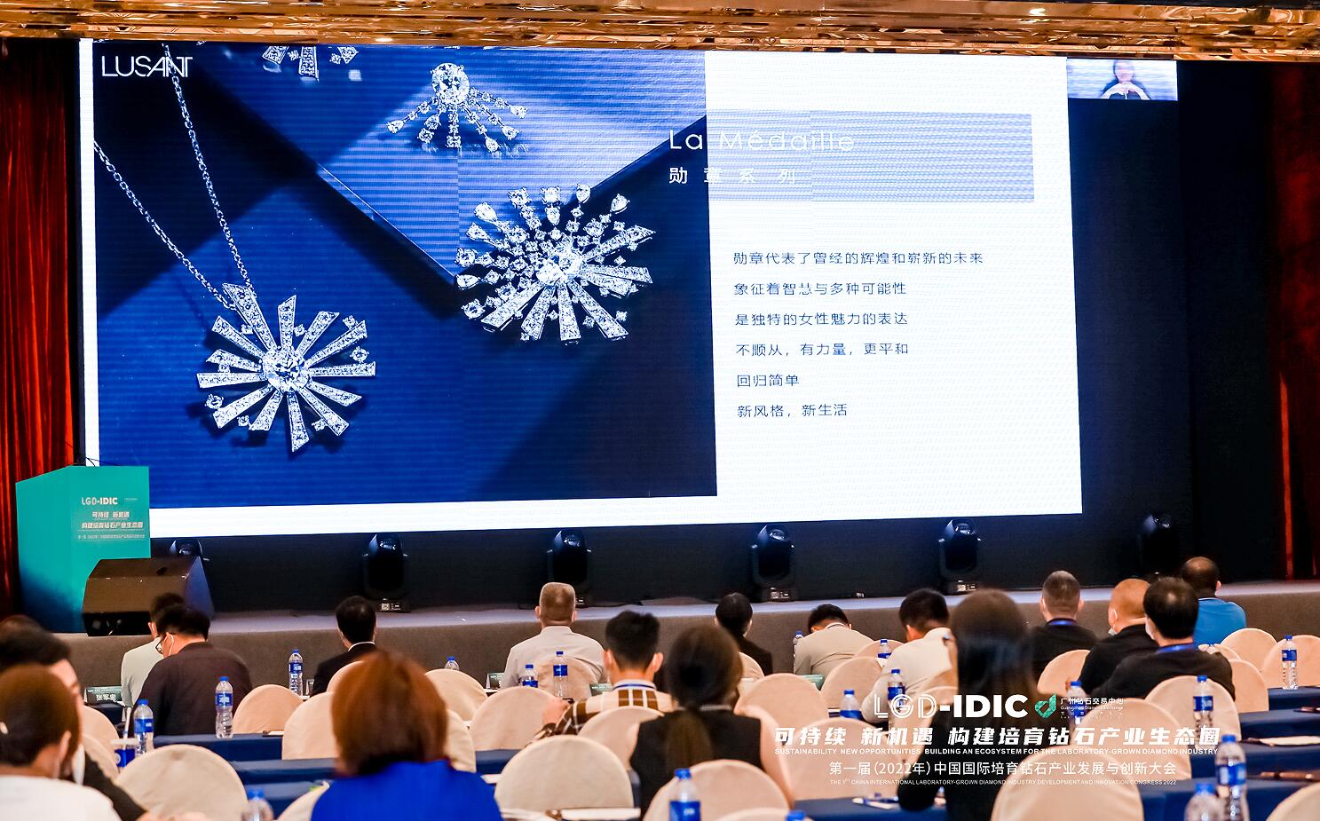 首届中国国际培育钻石产业发展与创新大会圆满闭幕