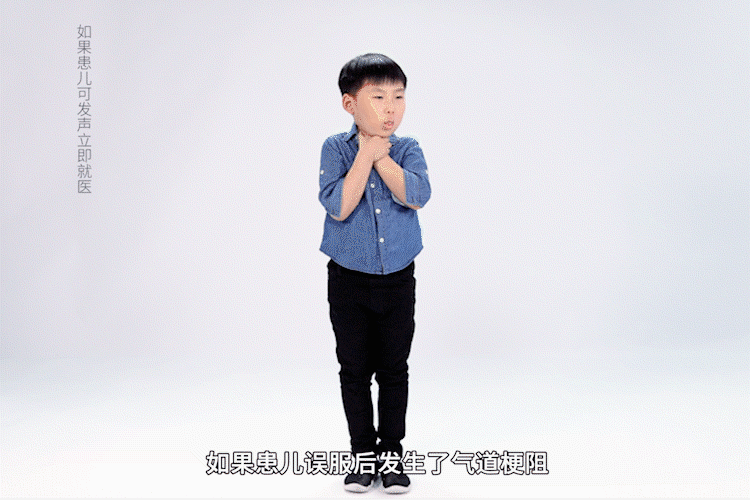 “蜜糖”变砒霜，3岁幼儿误食大量降压片，警察火速送医