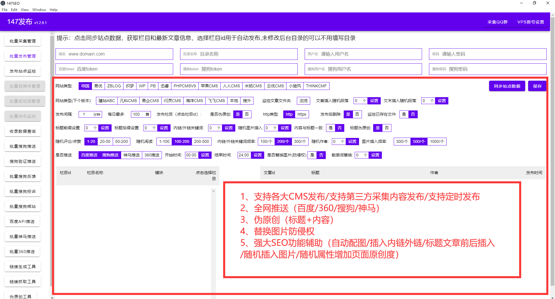 为什么用DedeCMS插件让网站收录以及关键词排名-SEO优化工具下载