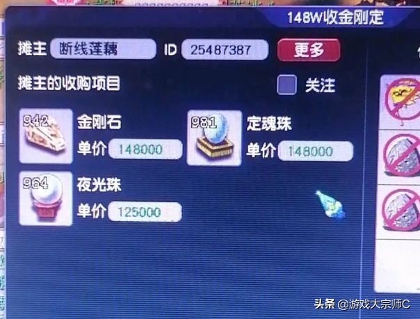 梦幻西游：通天河获取附魔有技巧吗？玩家43万出售特赦令牌