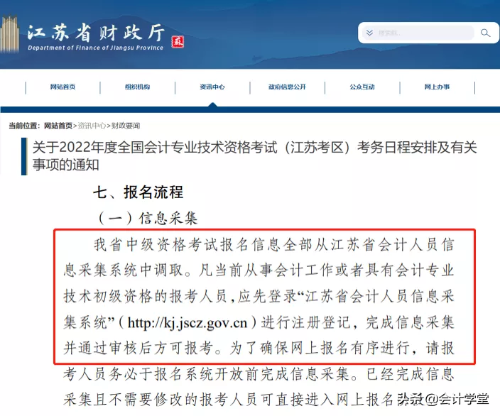 这两件事必须搞清楚，否则影响22年中级考试报名