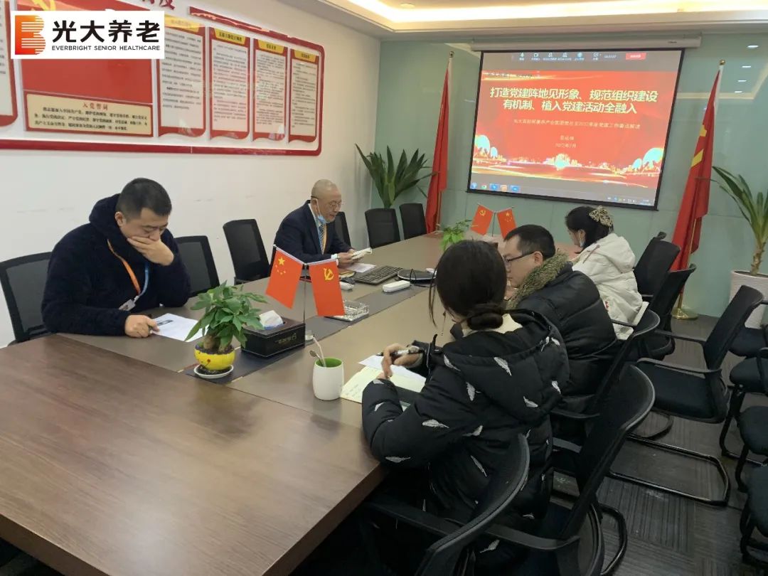 伟德国际1946bv官网集团党总支完成2022年度党建工作部署