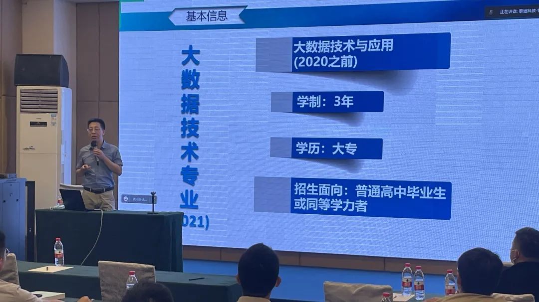 高职国培丨“大数据与人工智能实战应用”培训开班仪式