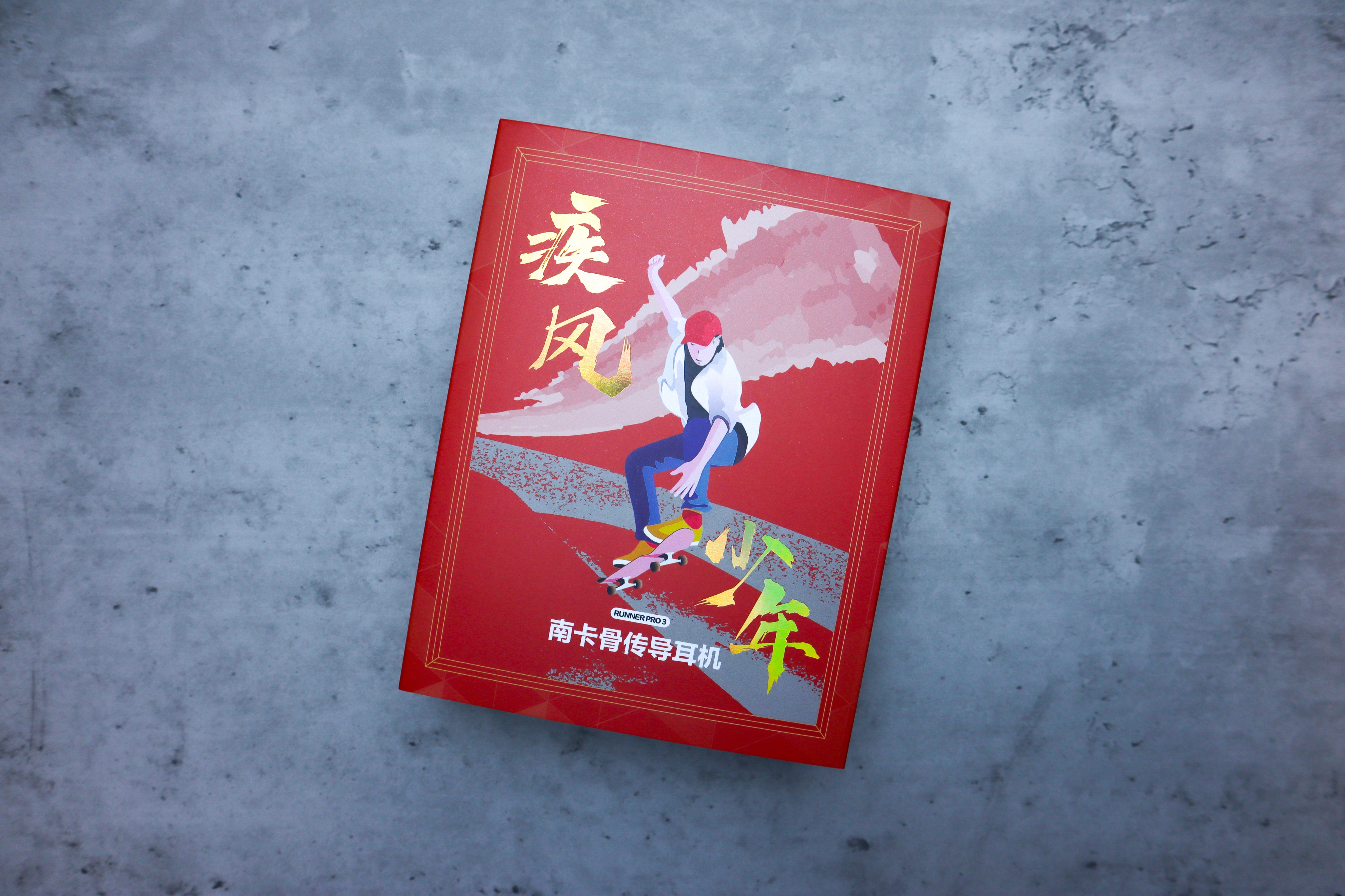 独特美学,听觉盛宴——南卡骨传导Runner Pro3开箱上手
