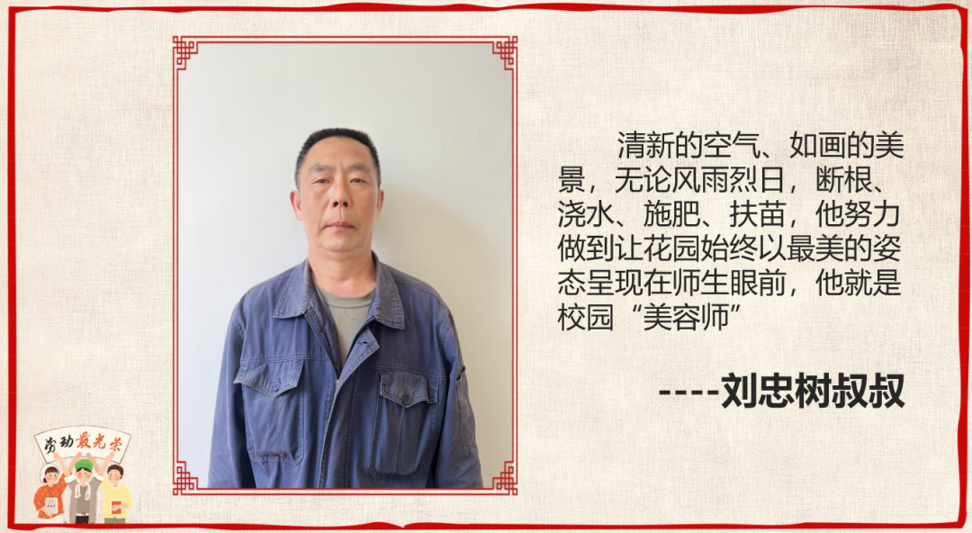 成都高新区中和小学开展“五一致敬最美劳动者”主题活动