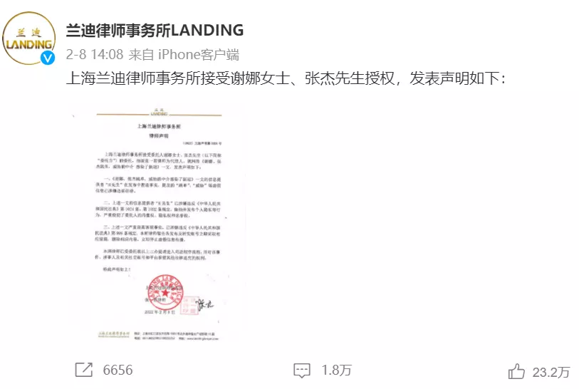 王濛谷爱凌都火了，张杰谢娜摊上事儿了