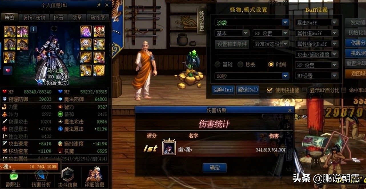 DNF：国服唯一幻神职业，不用多次破韧，爆发伤害高