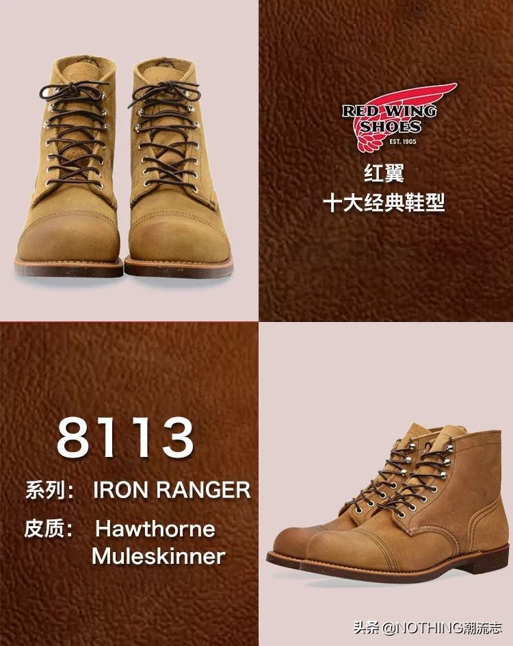 工装第一靴，红翼RedWing的10大经典鞋型分类