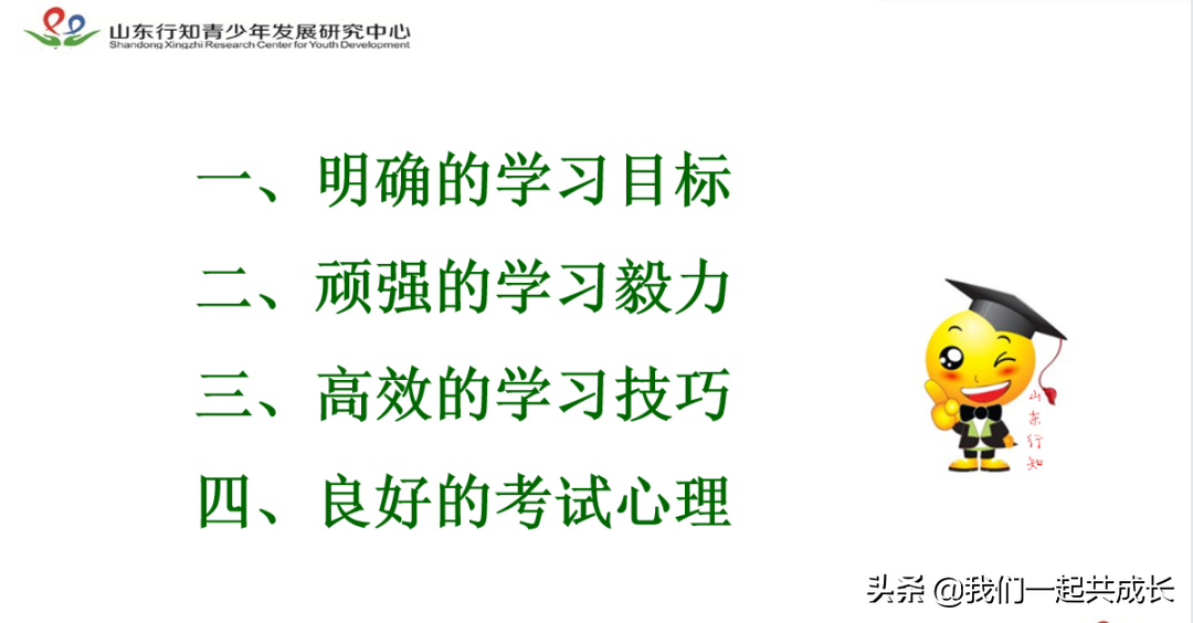 立凌云之志 成少年之为——燕新中学2022届初三年级中考励志讲座