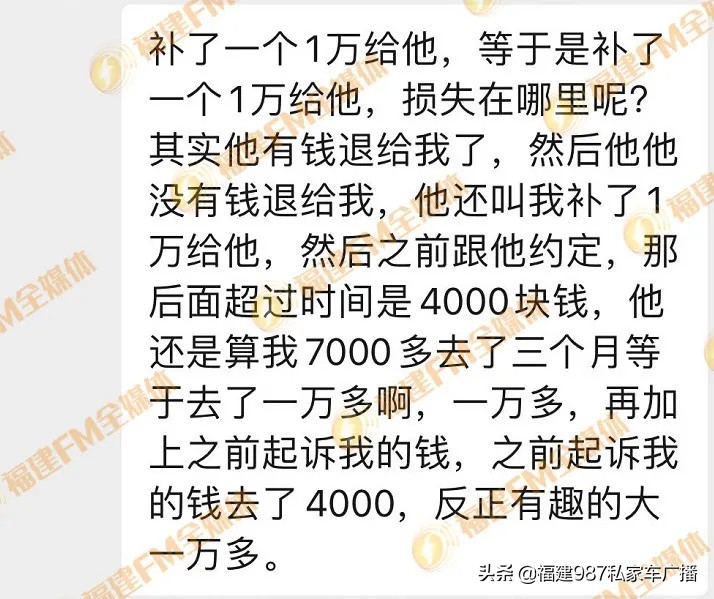 福州张先生向房东提了个要求，竟收到法院传票