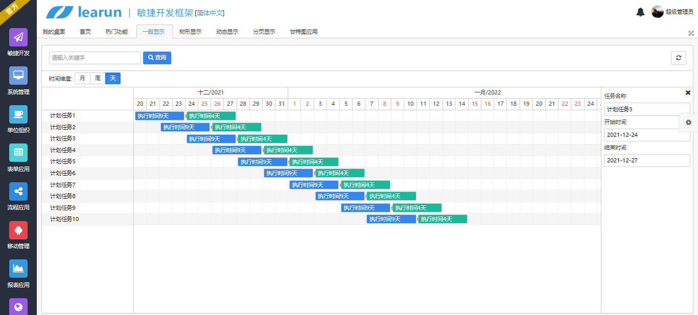 高效的工程项目管理软件该具备什么？