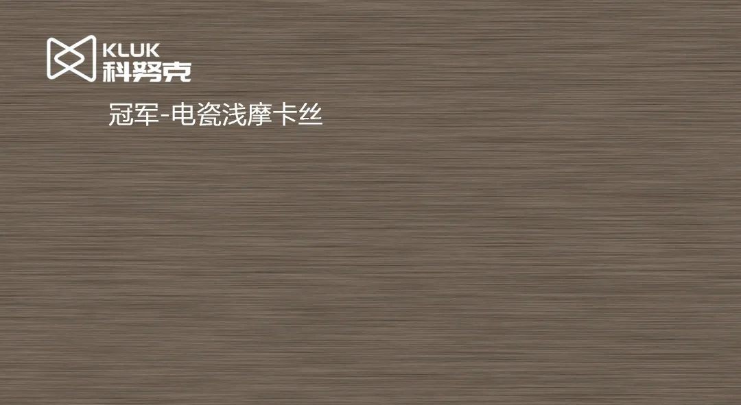 高级感拉满！科努克瓷泳工艺的“秘密”