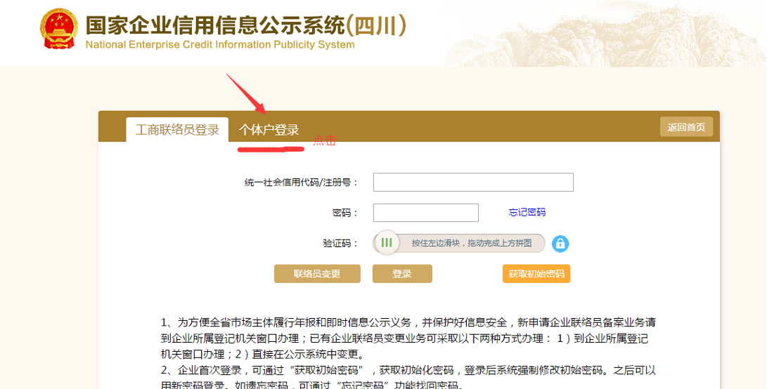 营业执照怎么年审网上流程，营业执照年审网上流程详细教程？