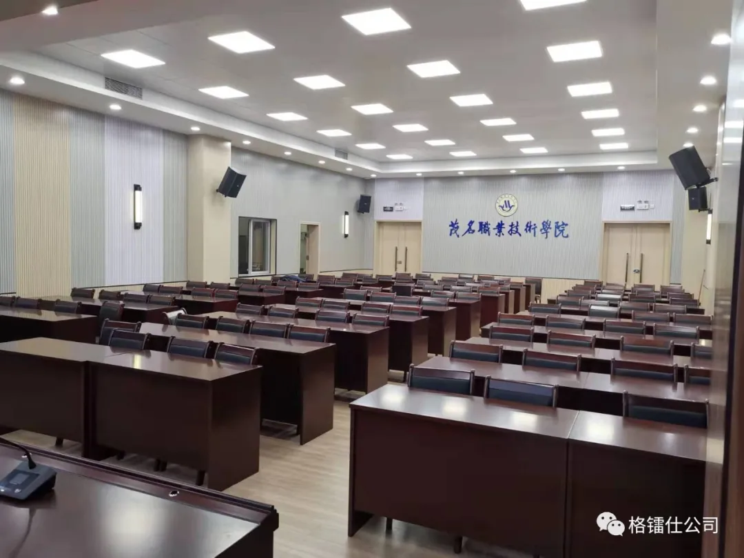 GLS AV智能会议系统为茂名职业技术学院北校区打造智能化会议室