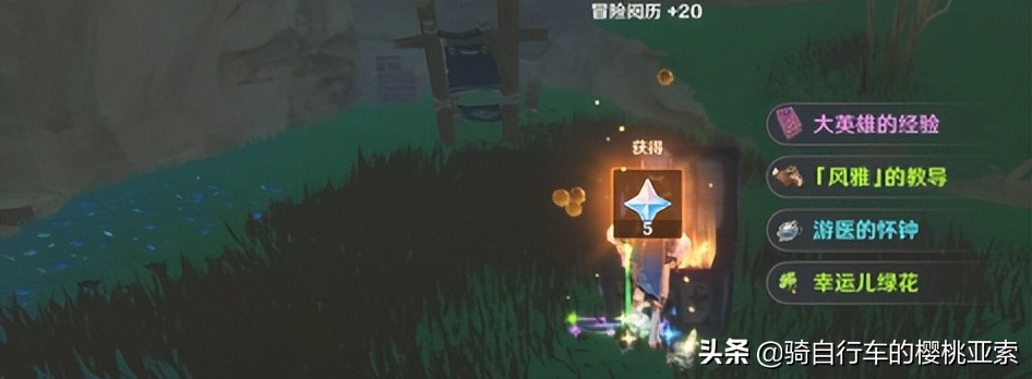 原神小卷婆婆占卜任务，一到五天全攻略