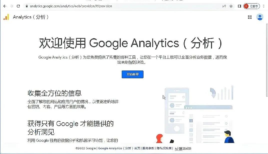 境外通浏览器 | 什么是Google Analytics？Google分析从0到1入门