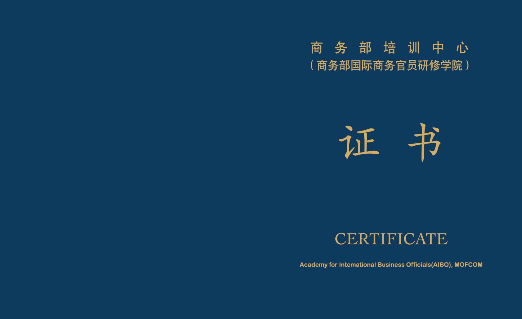 开放了！开放了！国家商务部正式开放了：采购管理师