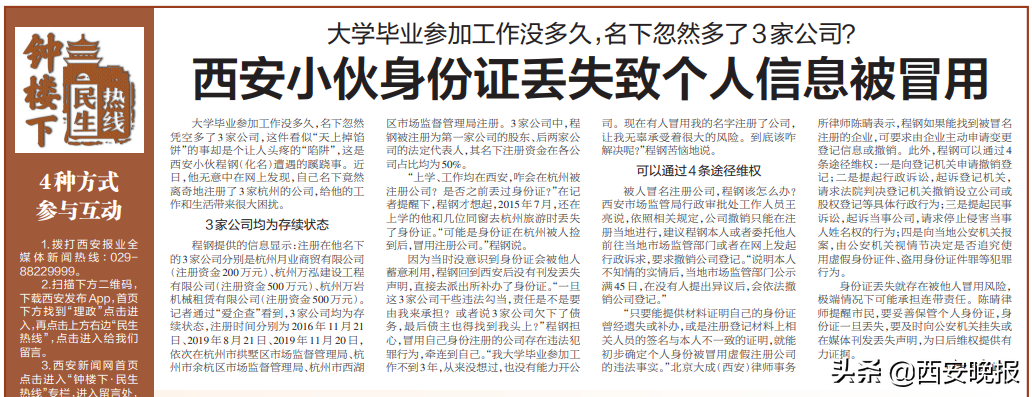 怎么查店名有没有被注册（大学毕业参加工作没多久）