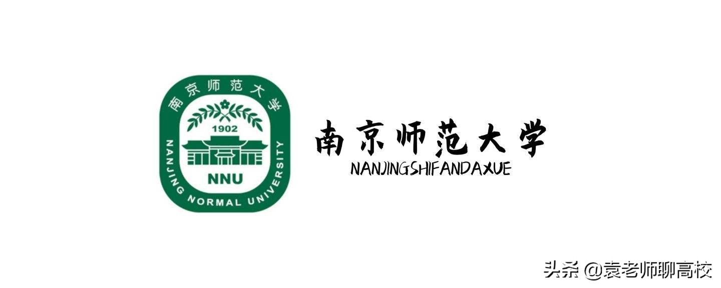 湖南师范大学与南京师范大学对比，两所211师范高校，哪个更强？