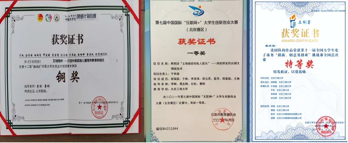 为梦想起航，北京工商大学及其经济学院直播实录