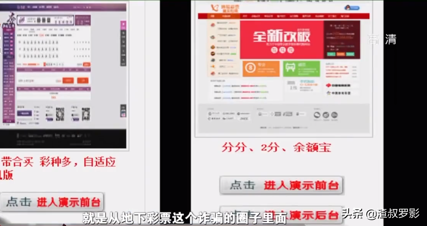 2017年一湖南电工自学编程，造控制彩票结果的网站，两年谋利上亿