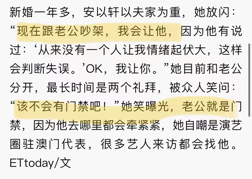 以泪洗面不吃不喝？从李承铉到陈荣炼，安以轩看不准男人？