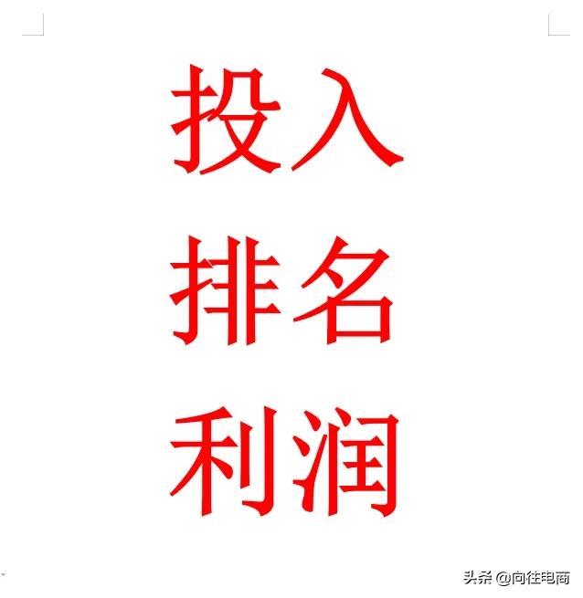 电商运营进阶之“电商思维”