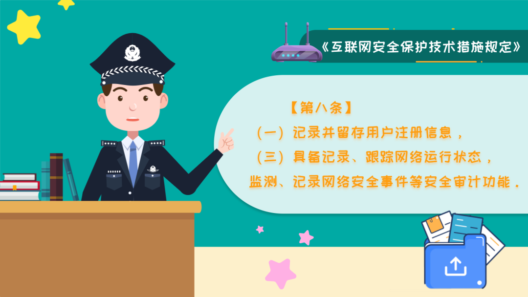 【首都网络安全日】守护网络安全，人人有责！